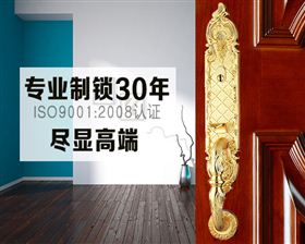 大门锁