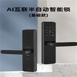 6511-智能锁
