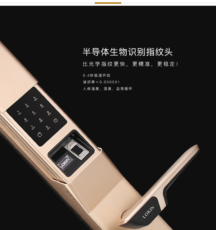 乐肯指纹锁 乐肯指纹锁