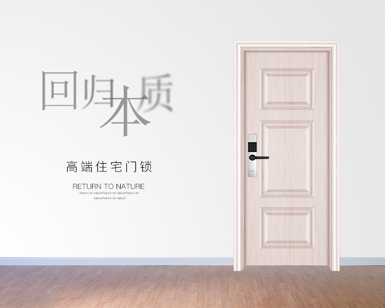 乐肯指纹锁 乐肯指纹锁