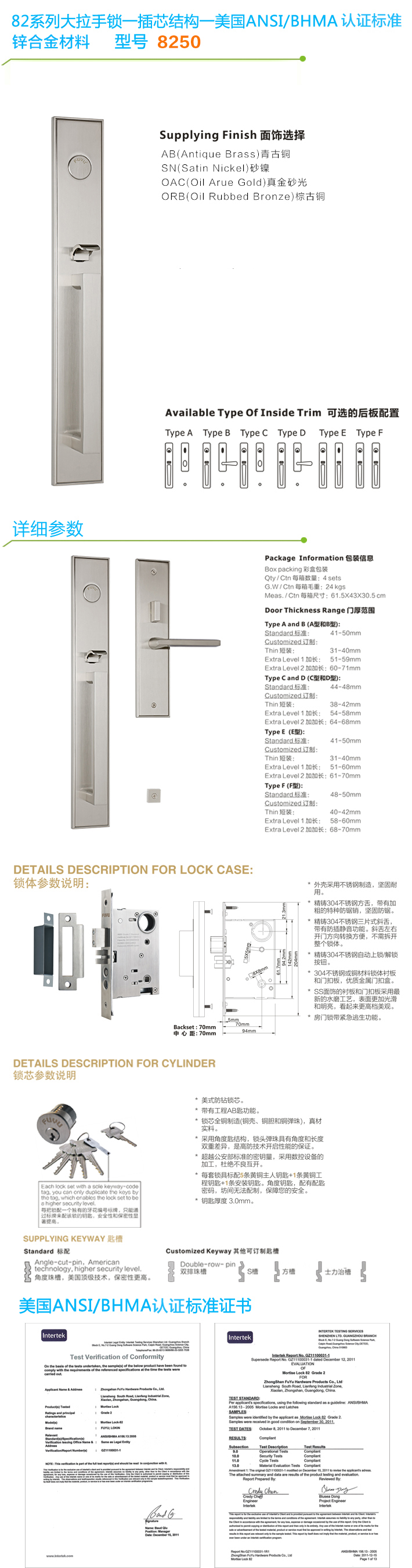 美标大拉手锁8250