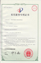 一(yi)種可調節旋鈕開鎖(suo)距離(li)的鎖(suo)面板實用新型專利證(zheng)書