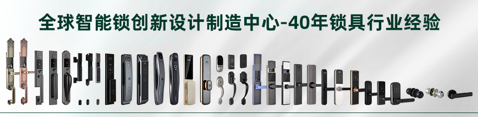 富宇智能锁厂家定制中心
