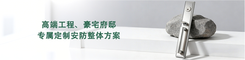 大拉手锁