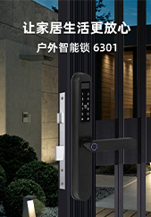 富宇不锈钢户外智能锁6301